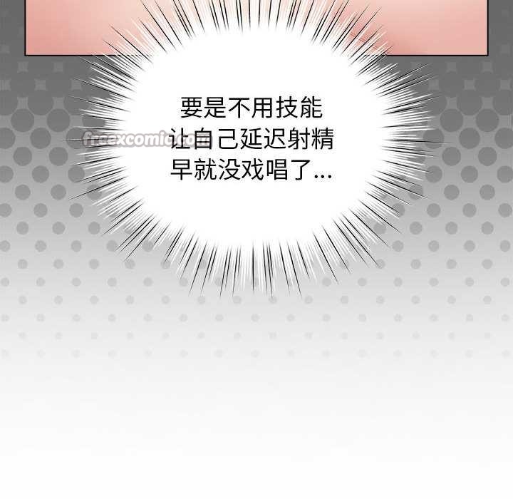 配角的生存任务第35話