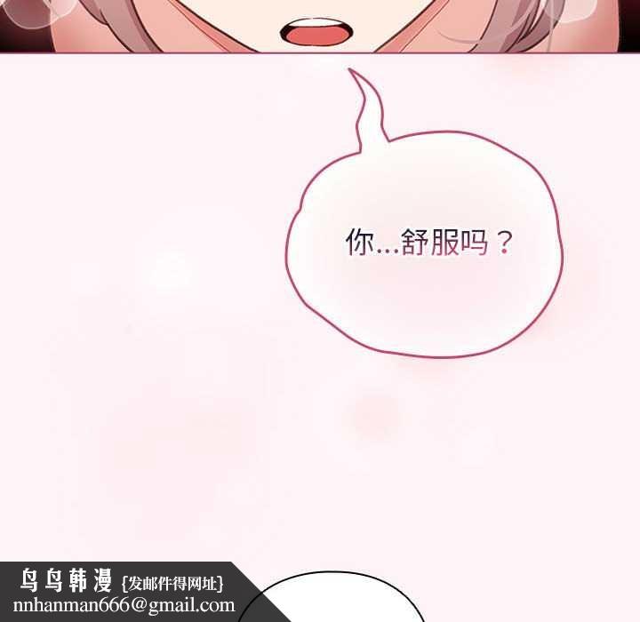 配角的生存任务第35話