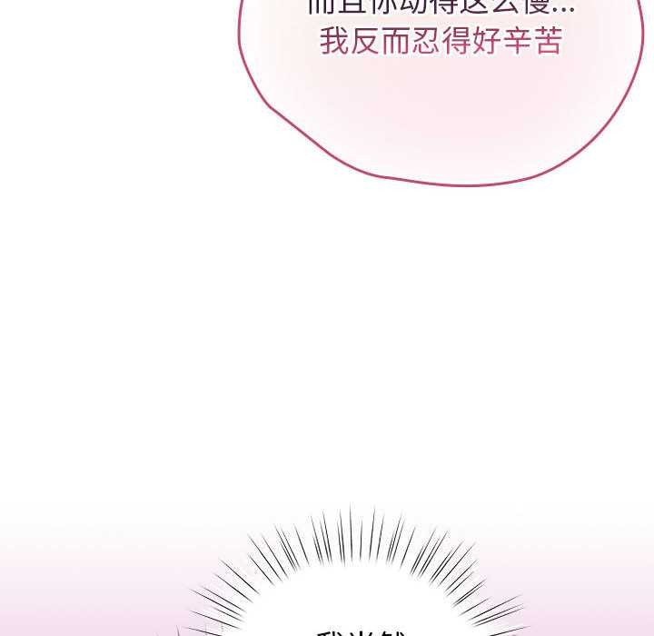 配角的生存任务第35話