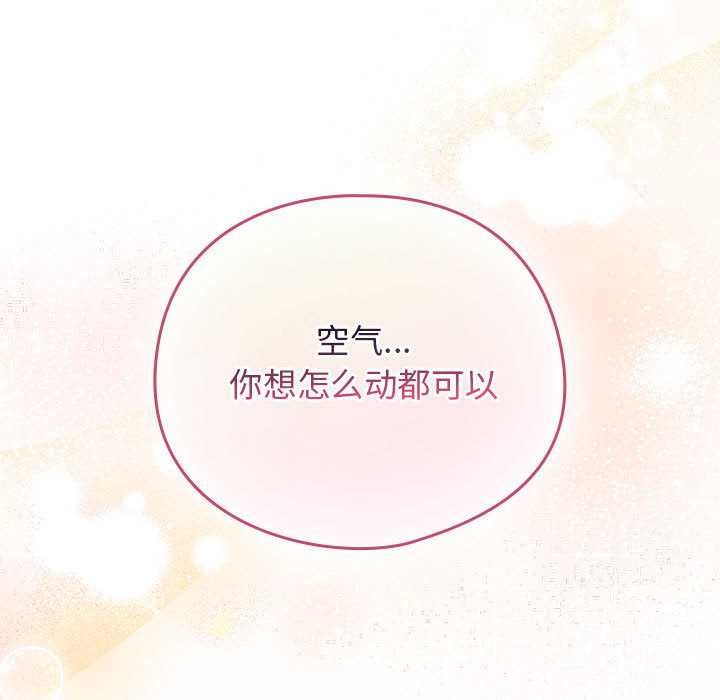 配角的生存任务第35話