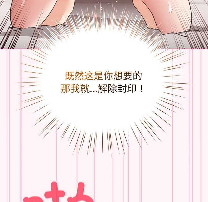 配角的生存任务第35話