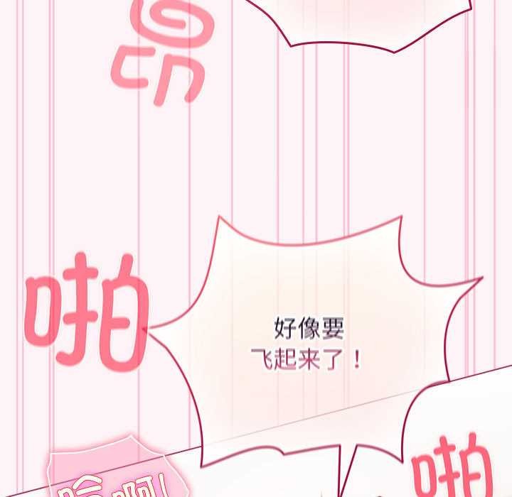 配角的生存任务第35話