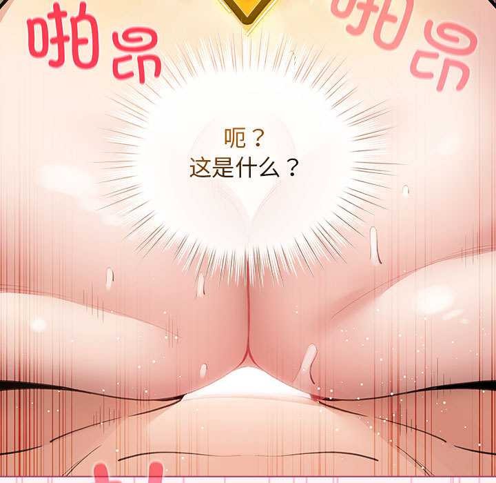 配角的生存任务第35話