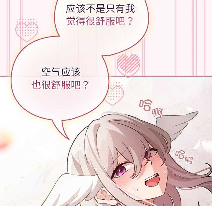 配角的生存任务第35話