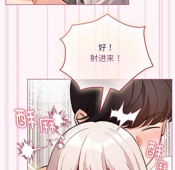 配角的生存任务第35話