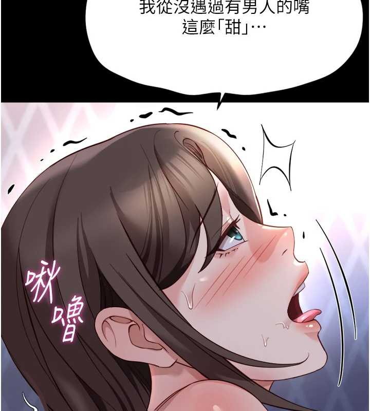 鲁蛇社畜的金手指第42話-3P激戰的最高潮!!