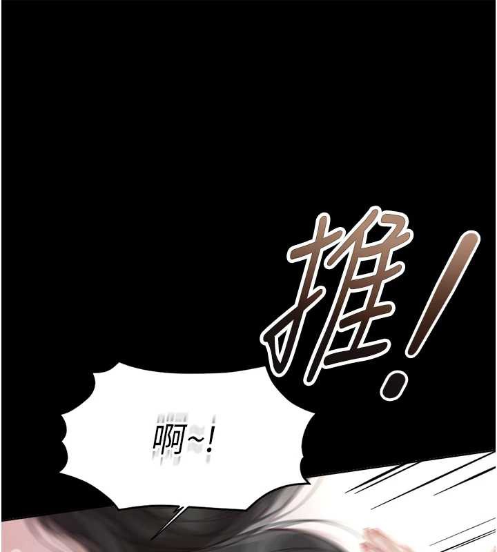 鲁蛇社畜的金手指第42話-3P激戰的最高潮!!