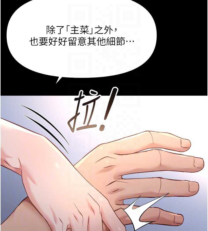鲁蛇社畜的金手指第42話-3P激戰的最高潮!!