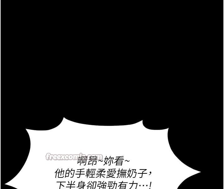 鲁蛇社畜的金手指第42話-3P激戰的最高潮!!