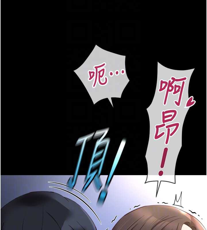 鲁蛇社畜的金手指第42話-3P激戰的最高潮!!