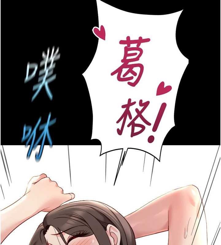 鲁蛇社畜的金手指第42話-3P激戰的最高潮!!