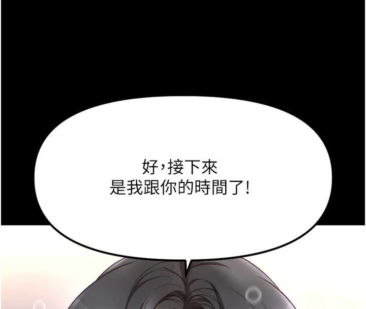 鲁蛇社畜的金手指第42話-3P激戰的最高潮!!