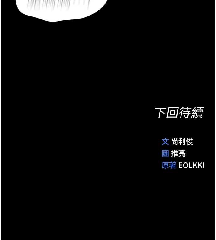 鲁蛇社畜的金手指第42話-3P激戰的最高潮!!
