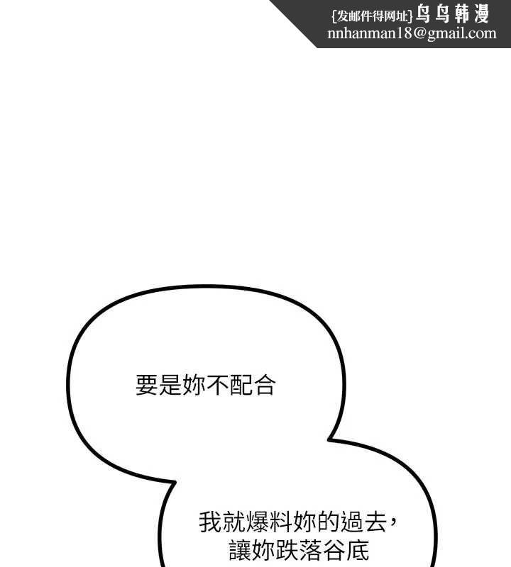 恶次人生第46話-又被變態學姐牽著走了