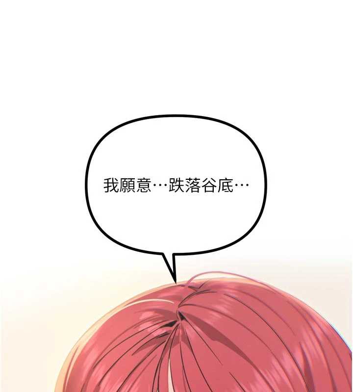 恶次人生第46話-又被變態學姐牽著走了