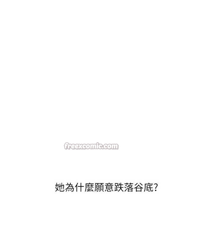 恶次人生第46話-又被變態學姐牽著走了