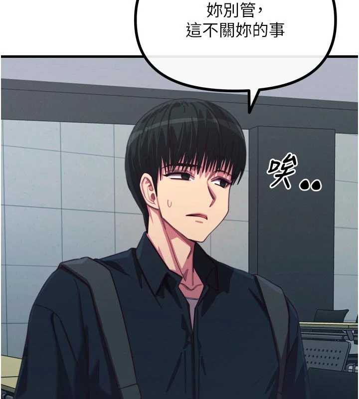 恶次人生第46話-又被變態學姐牽著走了