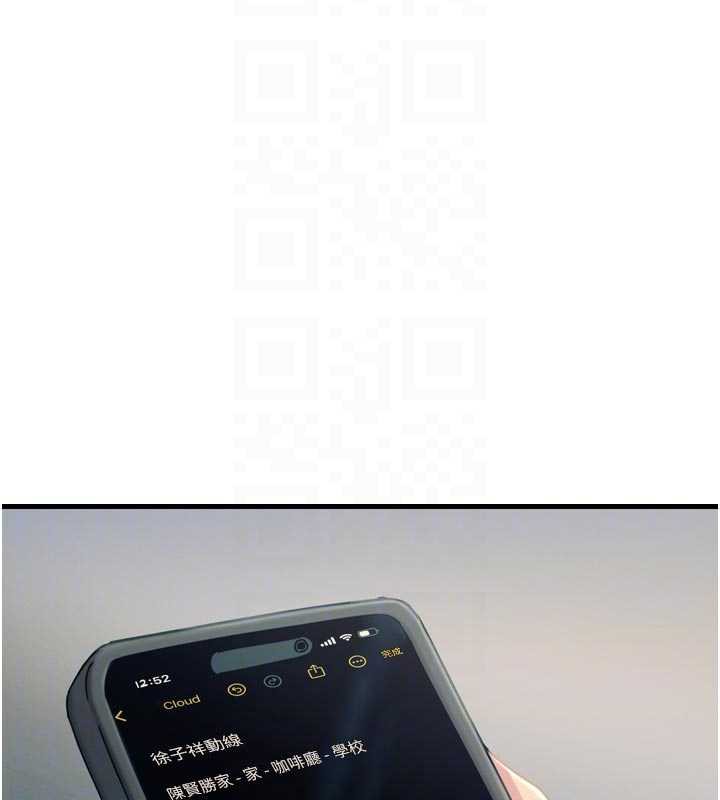 恶次人生第46話-又被變態學姐牽著走了