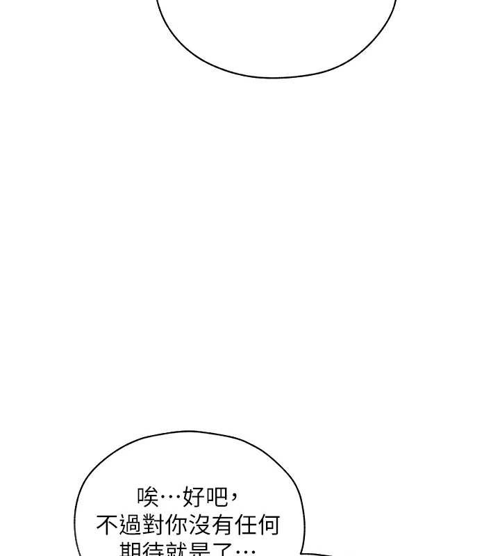 异界猎妻人第101話-與兩光弟子的「淫」色協議