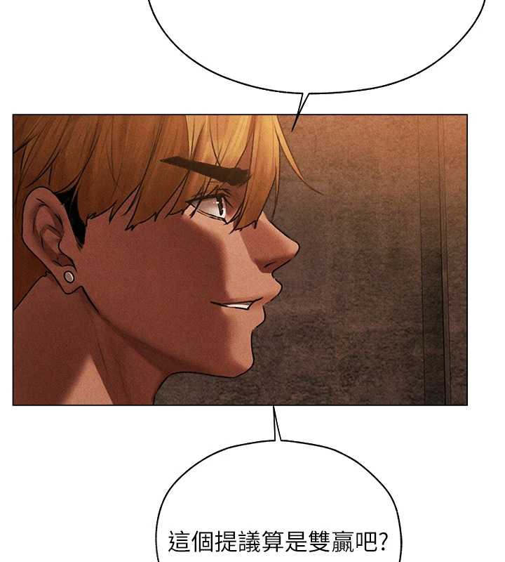 异界猎妻人第101話-與兩光弟子的「淫」色協議