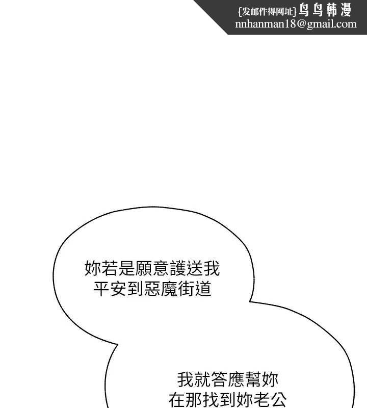 异界猎妻人第101話-與兩光弟子的「淫」色協議