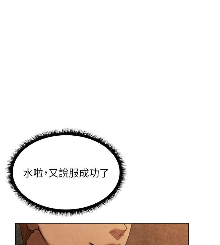 异界猎妻人第101話-與兩光弟子的「淫」色協議