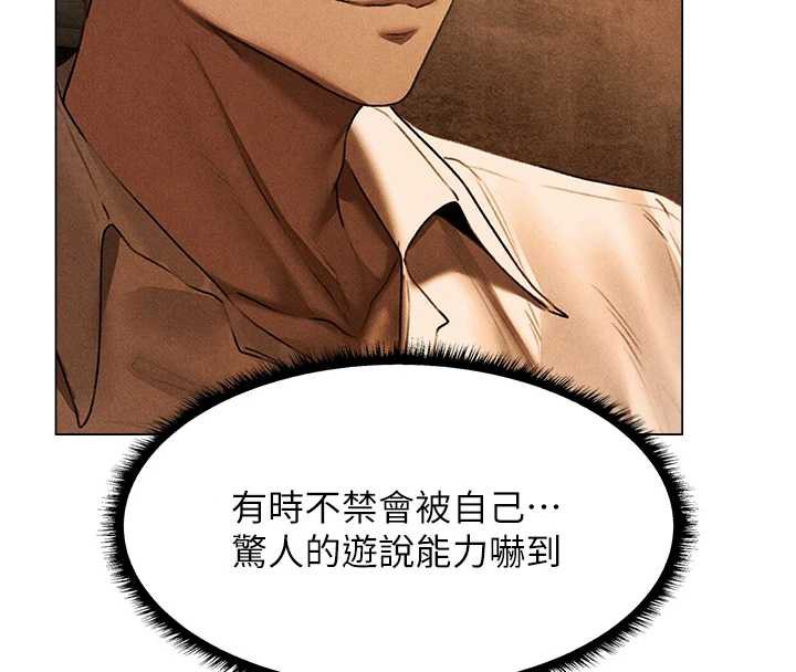 异界猎妻人第101話-與兩光弟子的「淫」色協議