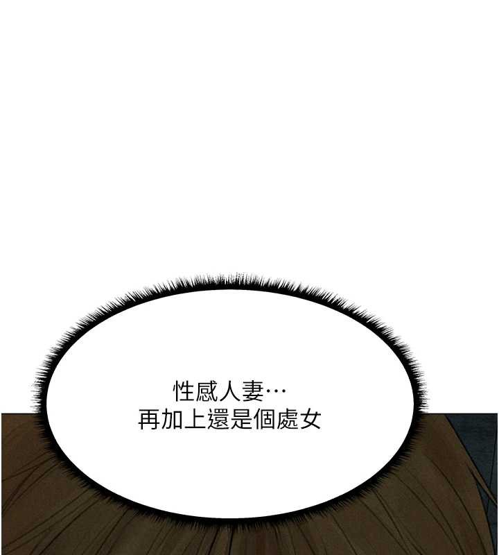 异界猎妻人第101話-與兩光弟子的「淫」色協議