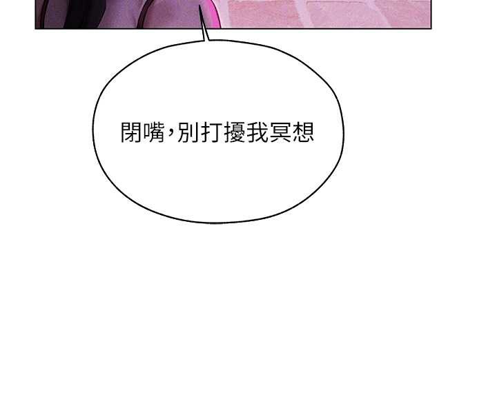 异界猎妻人第101話-與兩光弟子的「淫」色協議