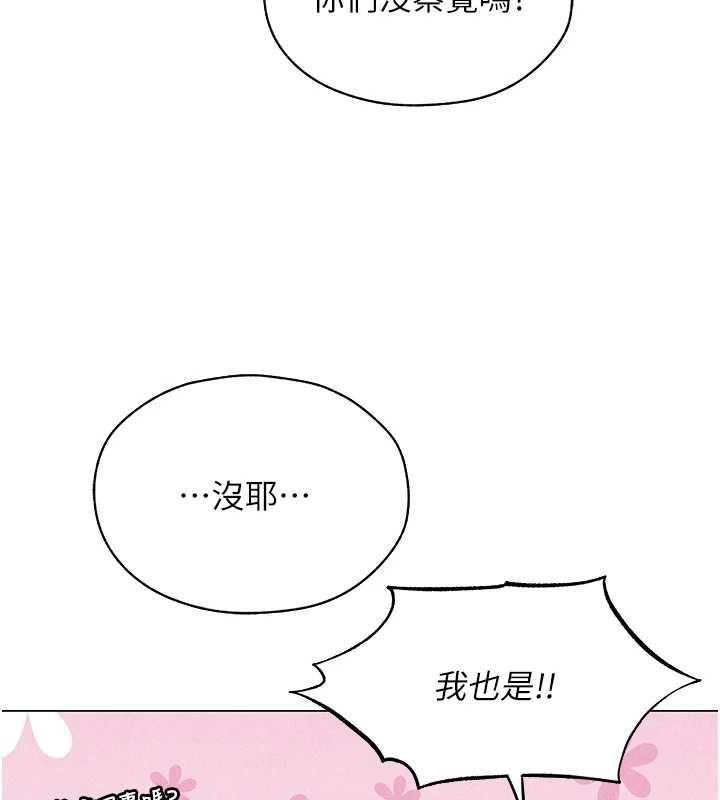 异界猎妻人第101話-與兩光弟子的「淫」色協議