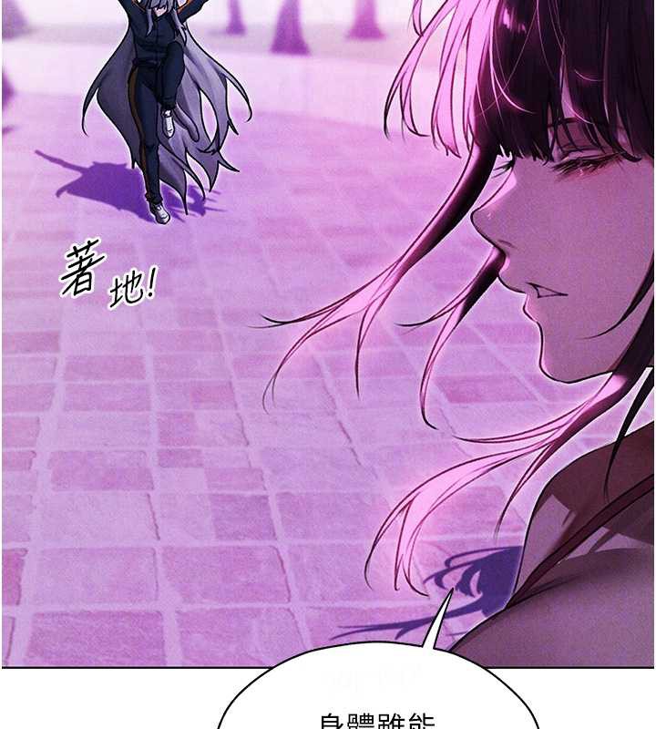 异界猎妻人第101話-與兩光弟子的「淫」色協議