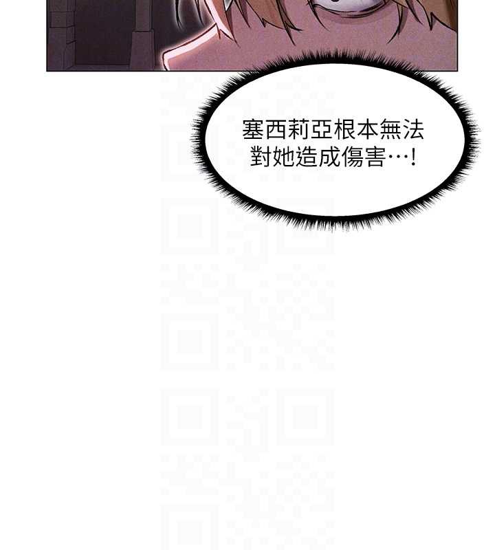 异界猎妻人第101話-與兩光弟子的「淫」色協議