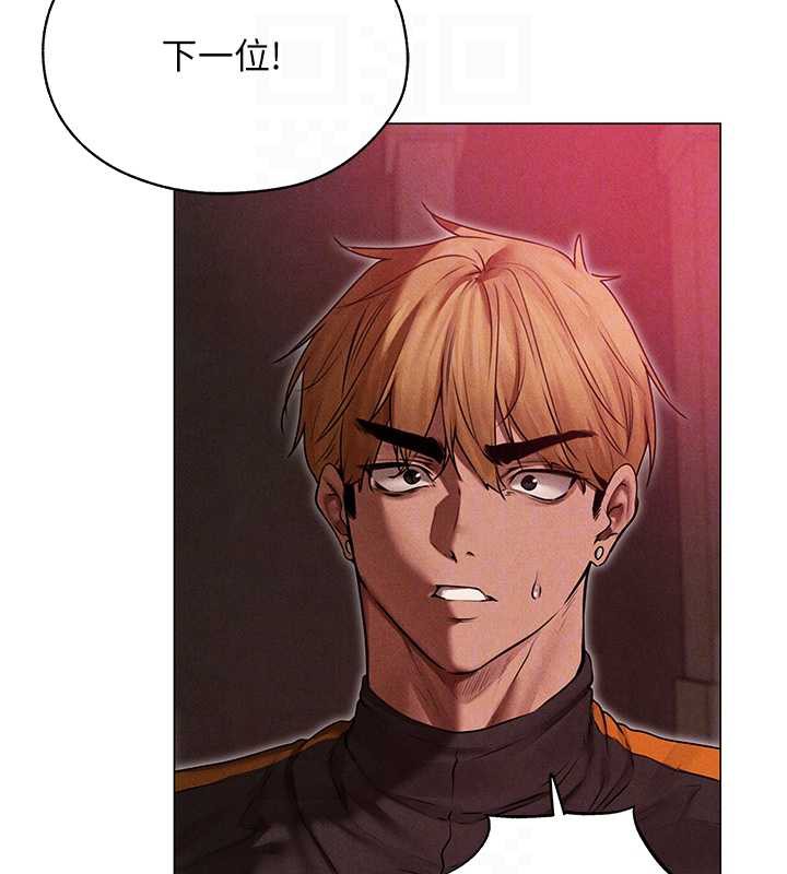 异界猎妻人第101話-與兩光弟子的「淫」色協議