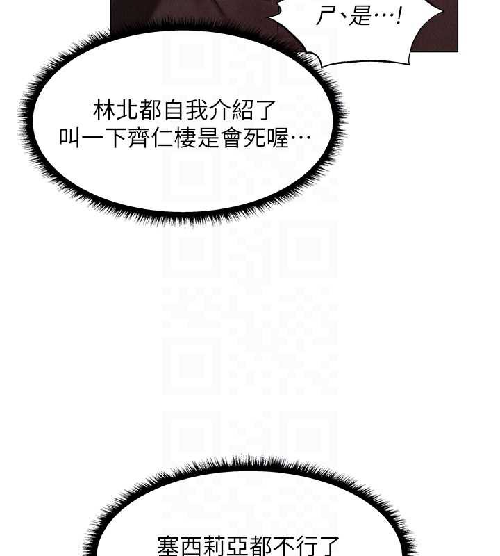 异界猎妻人第101話-與兩光弟子的「淫」色協議