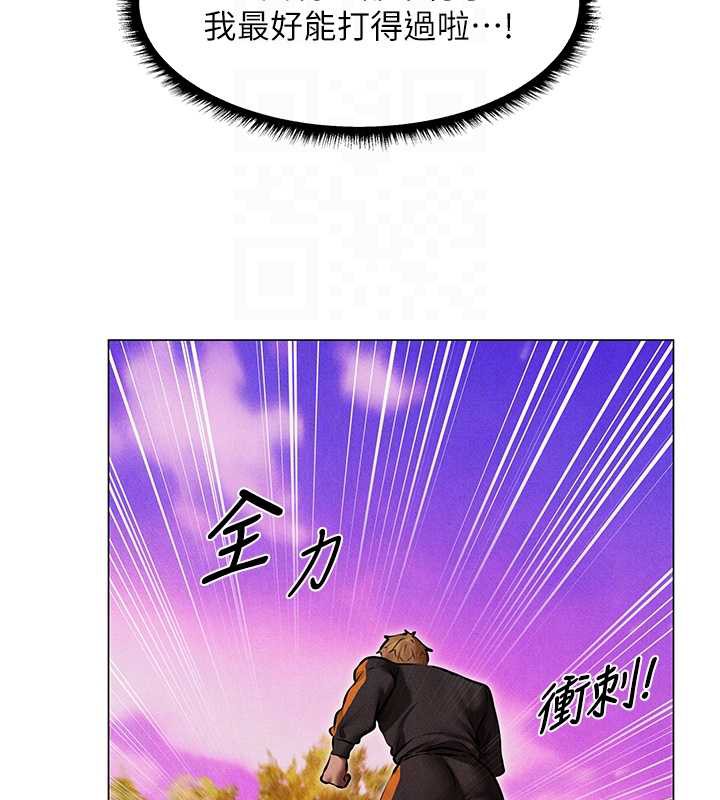 异界猎妻人第101話-與兩光弟子的「淫」色協議