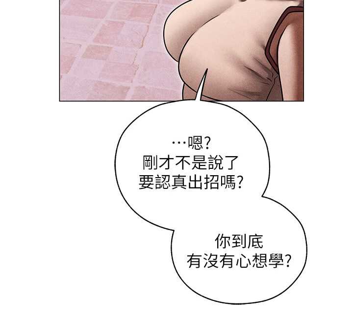 异界猎妻人第101話-與兩光弟子的「淫」色協議