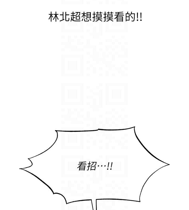 异界猎妻人第101話-與兩光弟子的「淫」色協議