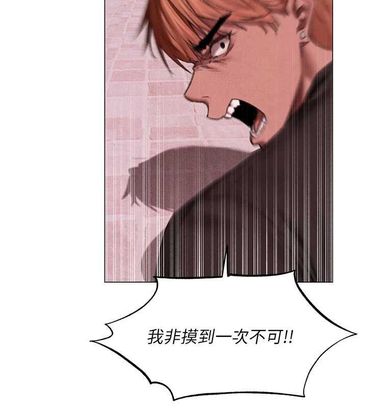 异界猎妻人第101話-與兩光弟子的「淫」色協議