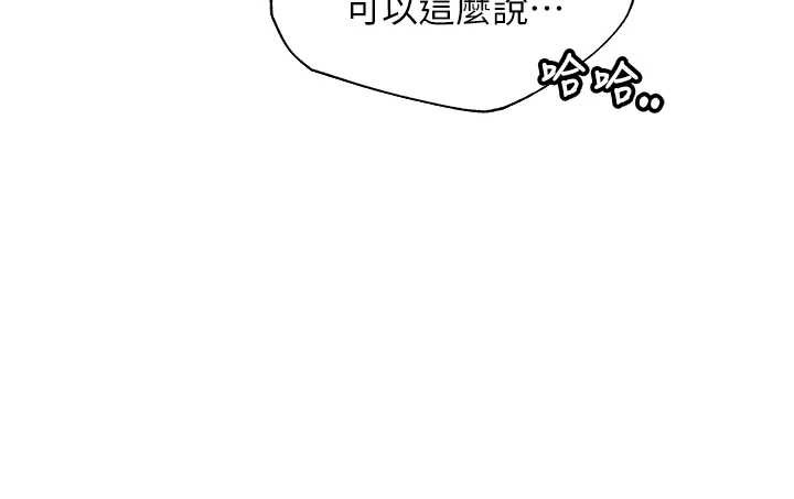 异界猎妻人第101話-與兩光弟子的「淫」色協議