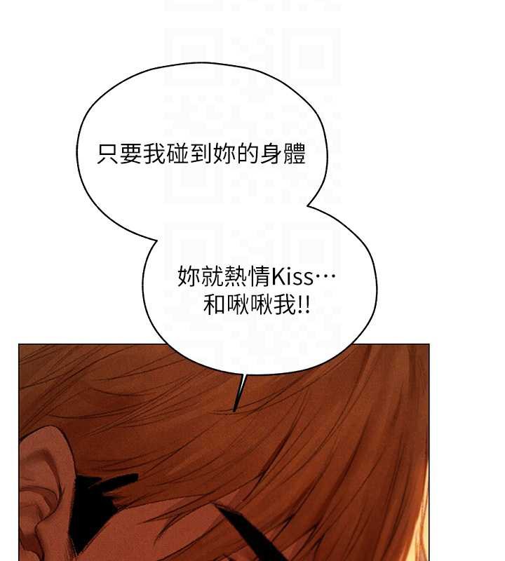 异界猎妻人第101話-與兩光弟子的「淫」色協議