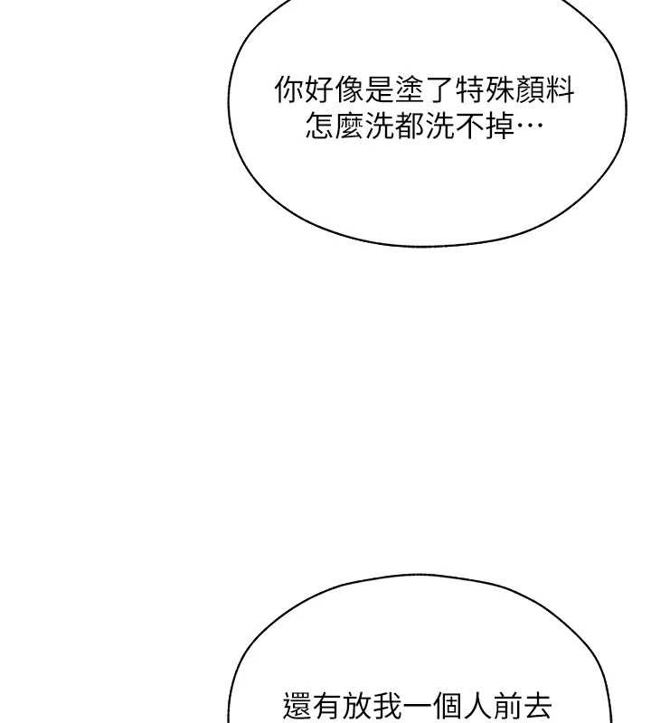 异界猎妻人第101話-與兩光弟子的「淫」色協議