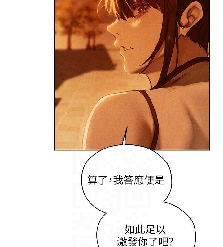 异界猎妻人第101話-與兩光弟子的「淫」色協議