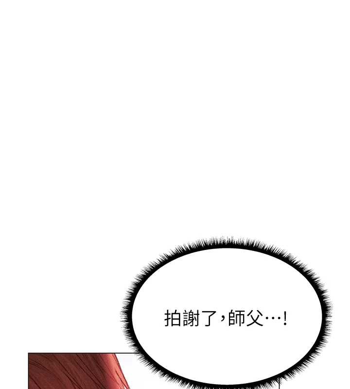 异界猎妻人第101話-與兩光弟子的「淫」色協議