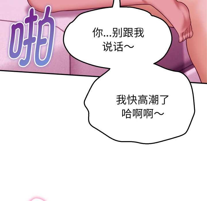 她们的夜晚属于我第12話