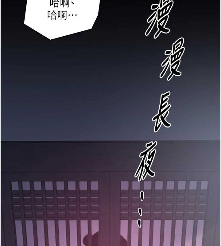最强家丁第58話-誤觸抖M開關