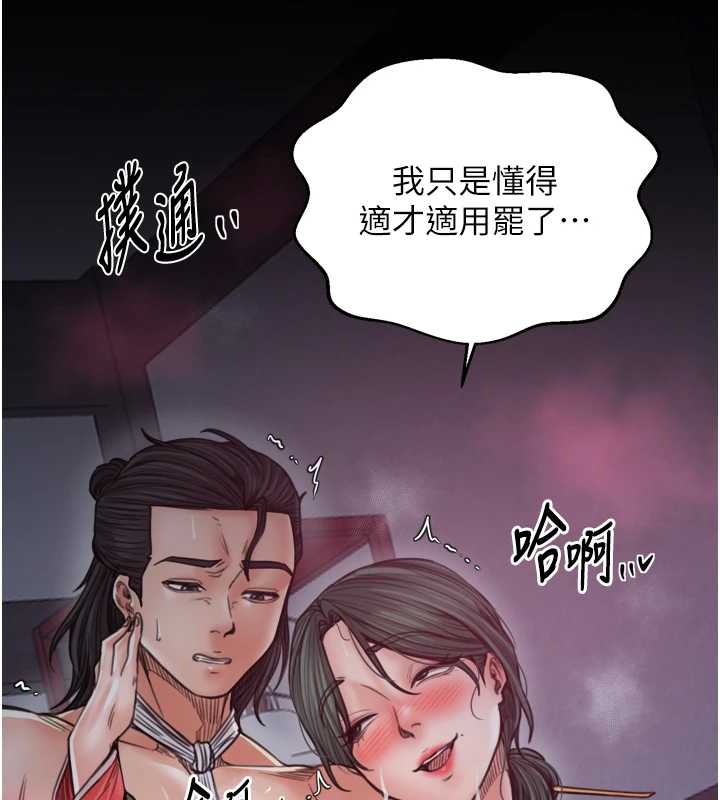 最强家丁第58話-誤觸抖M開關