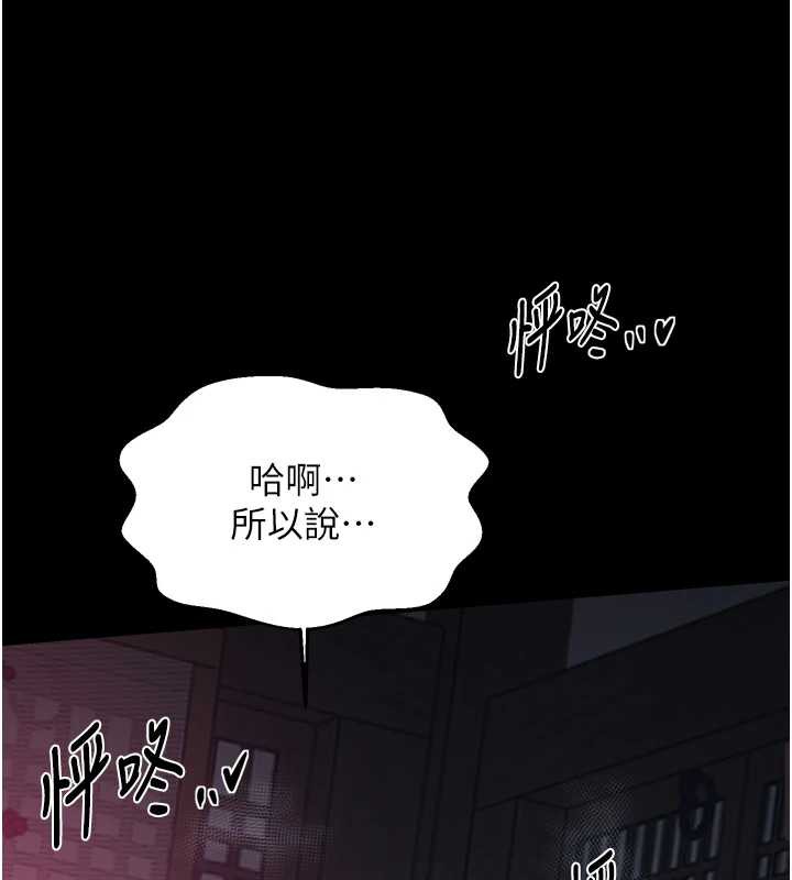 最强家丁第58話-誤觸抖M開關