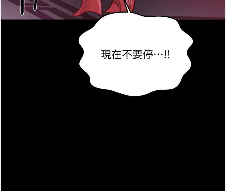 最强家丁第58話-誤觸抖M開關