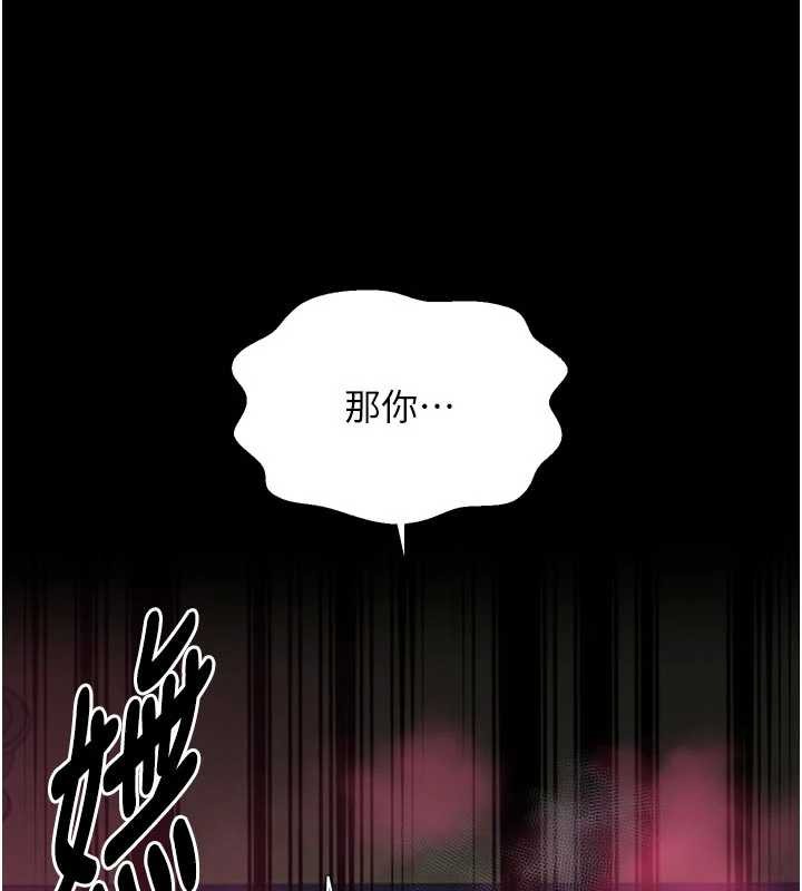 最强家丁第58話-誤觸抖M開關