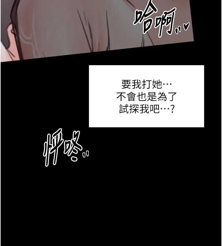 最强家丁第58話-誤觸抖M開關
